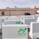 صبات سفتي الرياض الخضرة مستعمل بحاله ممتازة نيوجرسي حواجز