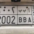 لوحه خصوصي للبيع