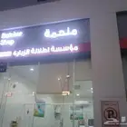 تم الافتتاح ملحمة إطلالة الزبارة عجل صغير -عجل كبير -حاشي ب