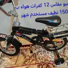 سيكل