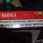 معس.ل تفاح.تين نخلة