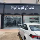 قطع غيار رنج روفر جاكور اودي بورش فولكس واجن يوجد لدينا توصي