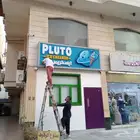 لوحات محلات دعايةؤاعلان