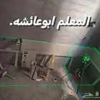 مبلط ومقاول سيراميك
