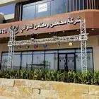 اجهزة افتتاح محلات