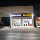 بطاريات وزينة سيارات