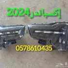 شمعات مستبيشي إكسباندر2024
