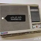 مكيفات باردة