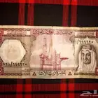 عشرة ريال زمن الملك فيصل رحمه الله