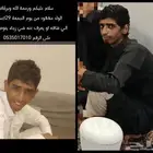 ولد مفقود من يوم الجمعة 29اغسطس له الحين اسبوع