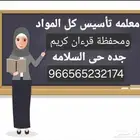 ماجستير لغه عربيه