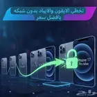 عندك جهاز مقفول ايكلود ومركون جالك الحل