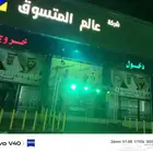 افتتاح محلات تجارية ستتيج اوقواس بالونات اقواس راقصه اضاءة ل