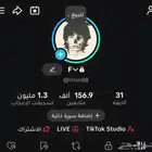 تيك توك 150 الف سعر مناسب
