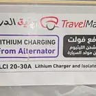 رافع فولت السيارة لبطاريات الليثيوم .. رفيق الدرب
