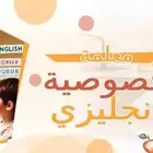 معلمه لغه انجليزيه