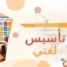 معلم ومعلمة تاسيس العليا الورود الخزان المربع التعاون النزهه