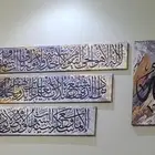لوحات قرأنية