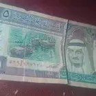 للبيع خمسه ريال قديم