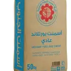 اسمنت الجنوب 15 كيس من 11 ريال
