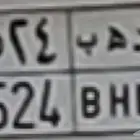 لوحة دهب 5524