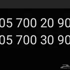 ارقام مميزة STC