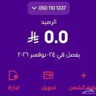 رقم سوا هايبرد مميز