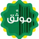 موثق معتمد