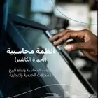 نظام محاسبة سهل معتمد سحابي نظام اودو