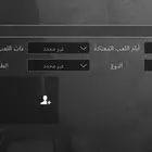اسم ببجي ثلاثي مميز