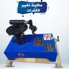 مكينة بنشر