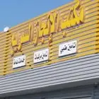 ابو عبد الله الخدمات الالكترونيه