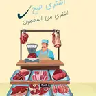 غنم   للبيع شي فائق الجوده