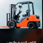 رفعه شوكيه للجار وكرينات وصطحه ونس وجي سبي شهري ويومي ومشوار