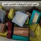 حلويات فاخره الجوده العاليه باتشي