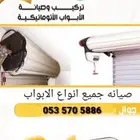 باب الجراج شباك شتر محرك باب الكراج