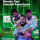 إنترنت لامحدود