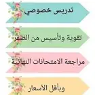 معلمه سودانيه لكافه المواد ومراجعه امتحانات