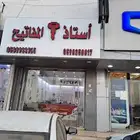 محل مفاتيح ينبع 0555.0725.24