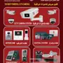 كاميرات مراقبة 