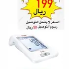 جهاز قياس ضغط الدم بجودة عاليه ودقة في القراءه