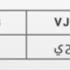 لوحه مميزه تحمل اسم فجر بالانكليزي ورقيمن متسلسله فقط