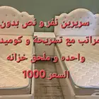 اغراض بيت مستعمل للبيع