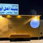 فود ترك للايجار مع الكهرباء