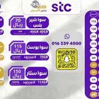شريحة انترنت شهر مفتوح 5G STC بدون استخدام عادل - 155 ريال