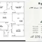 شقه 4 غرف حي النزهة ب 390 الف مساحه 130 اماميه كاش تحت الانش