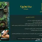 علاج القولون العصبي موجة الروح شلع السرة أبو سر الخلعة