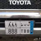 لوحات سيارة حوض مميزه (ب ب ط 888)والبيع مستعجل