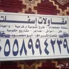 مقاولات أسفلت وقص الأسفلت ودك الأرضيات