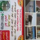 مظلات سواتر